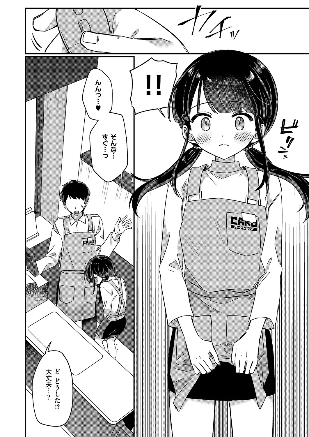 コミック エグゼ 61 Page.397