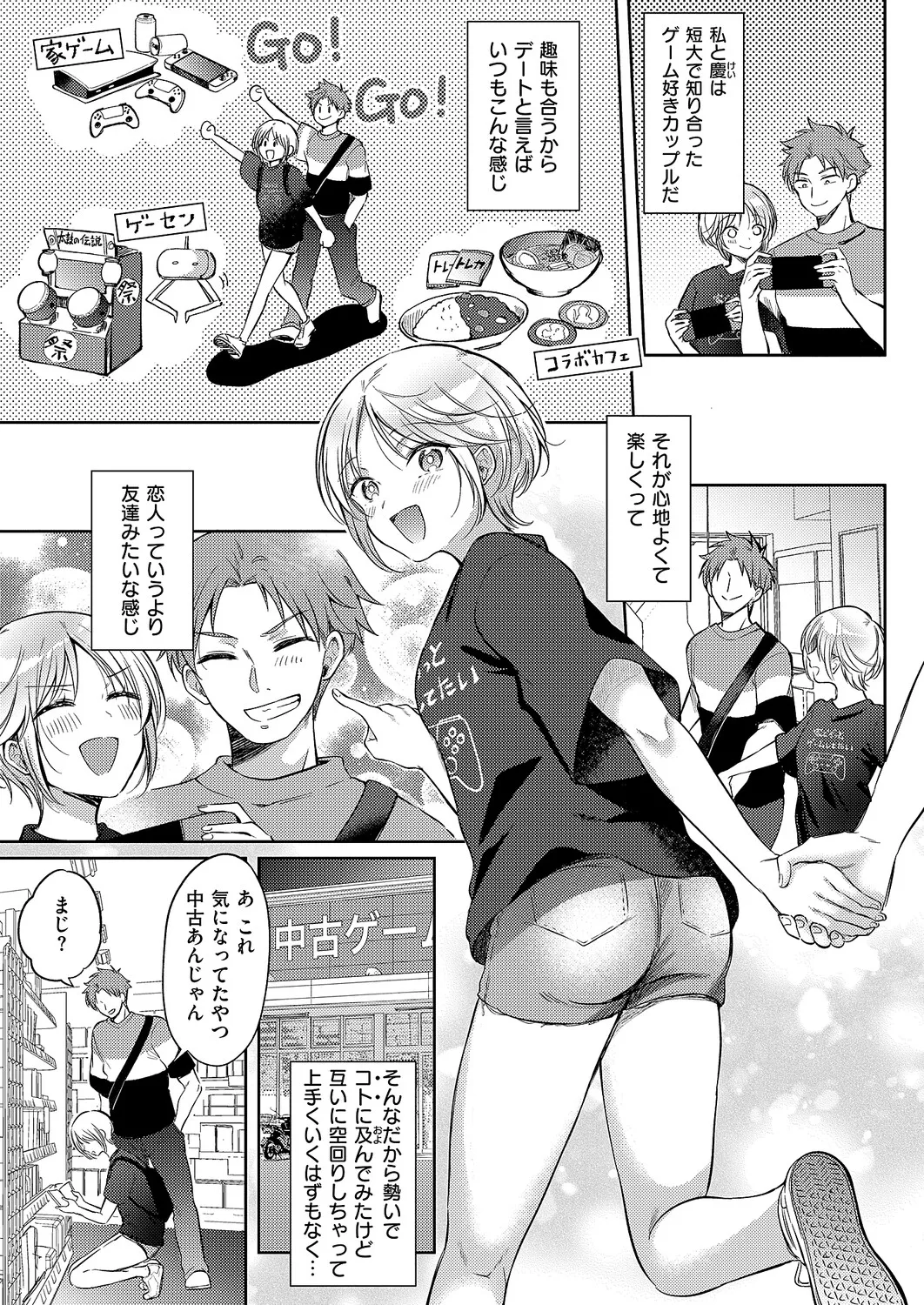 コミック エグゼ 61 Page.40