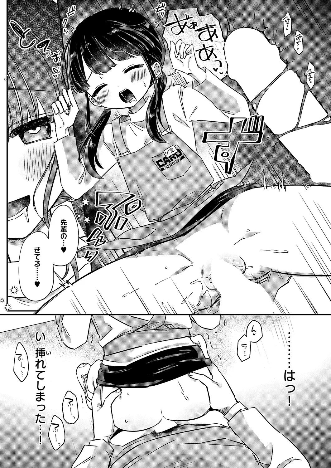 コミック エグゼ 61 Page.400