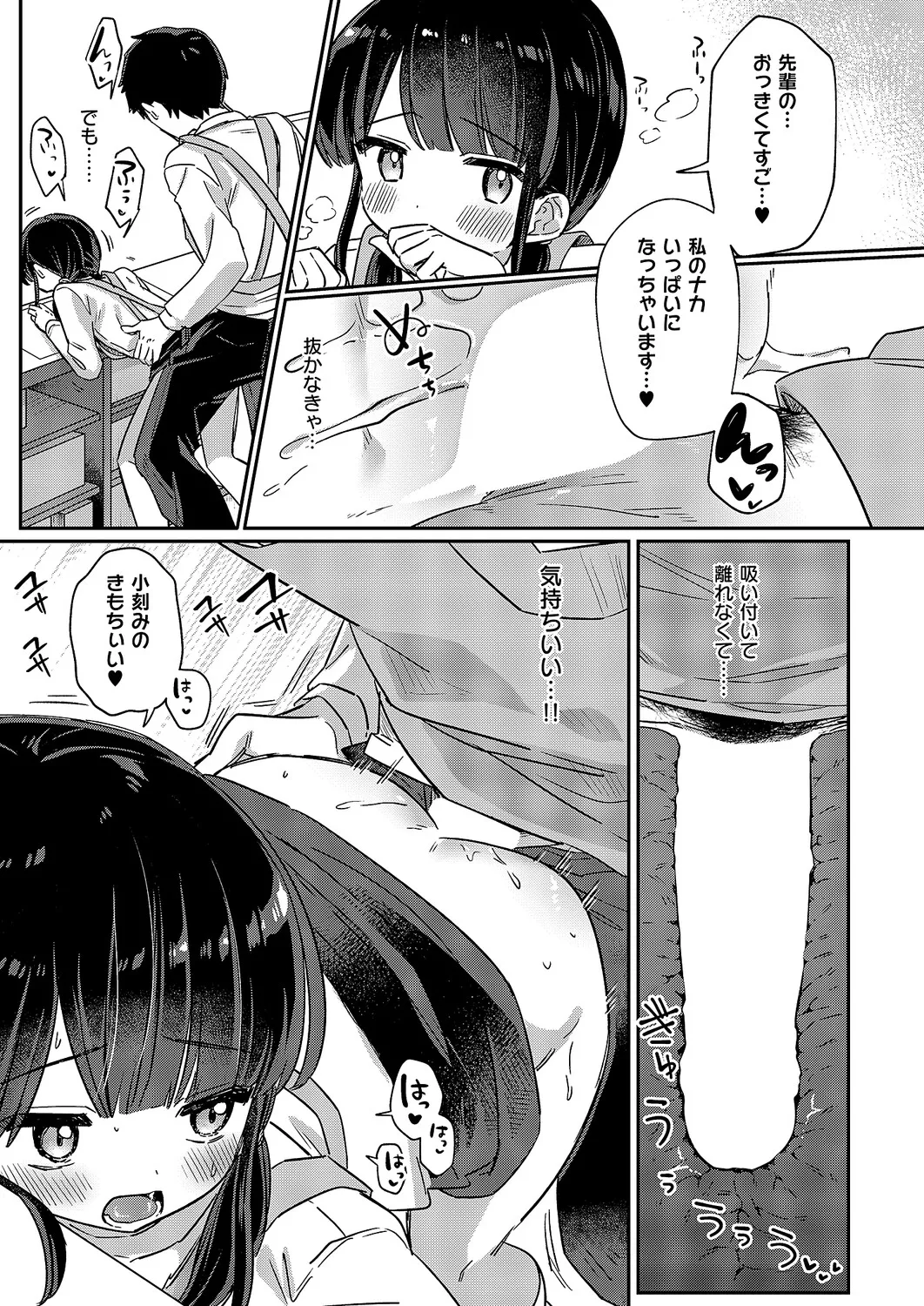 コミック エグゼ 61 Page.402