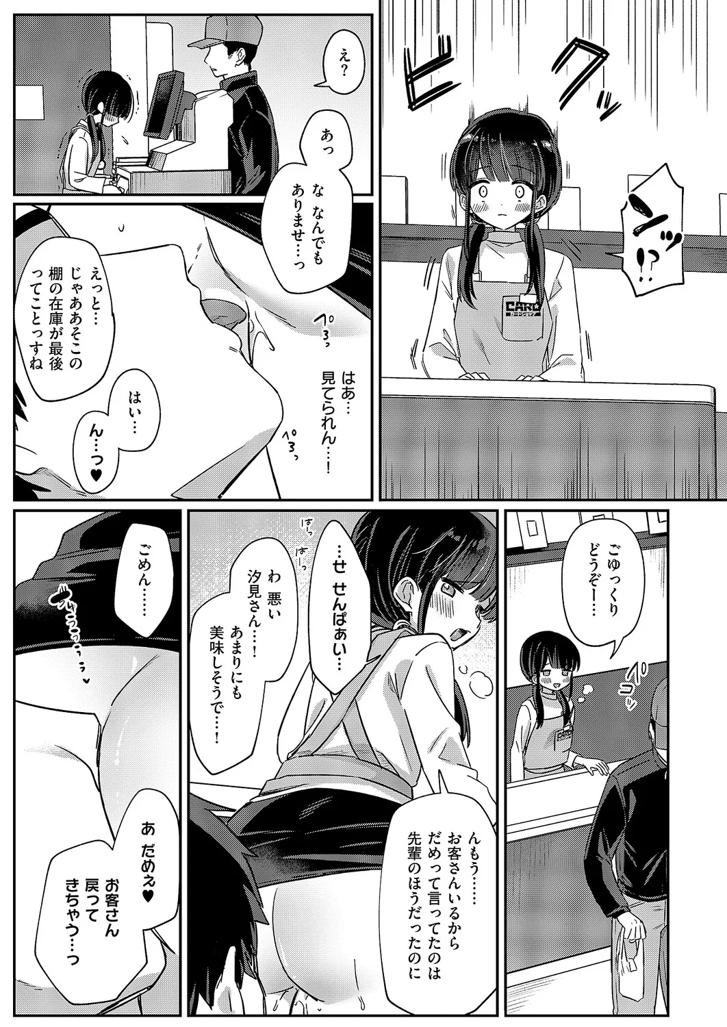 コミック エグゼ 61 Page.404