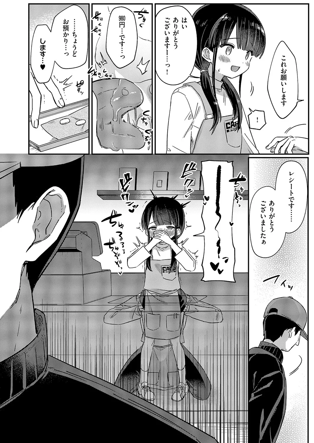 コミック エグゼ 61 Page.405