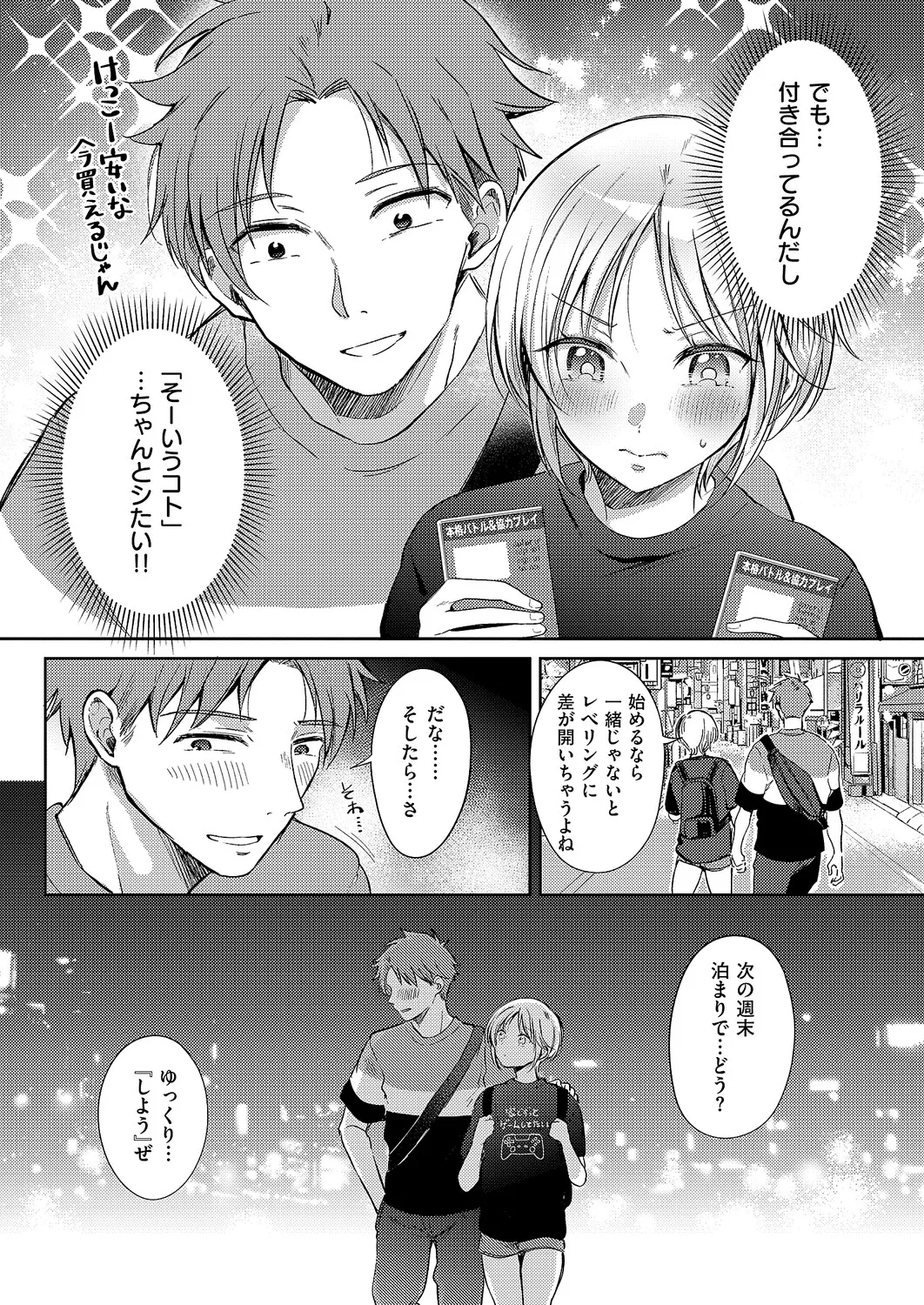 コミック エグゼ 61 Page.41