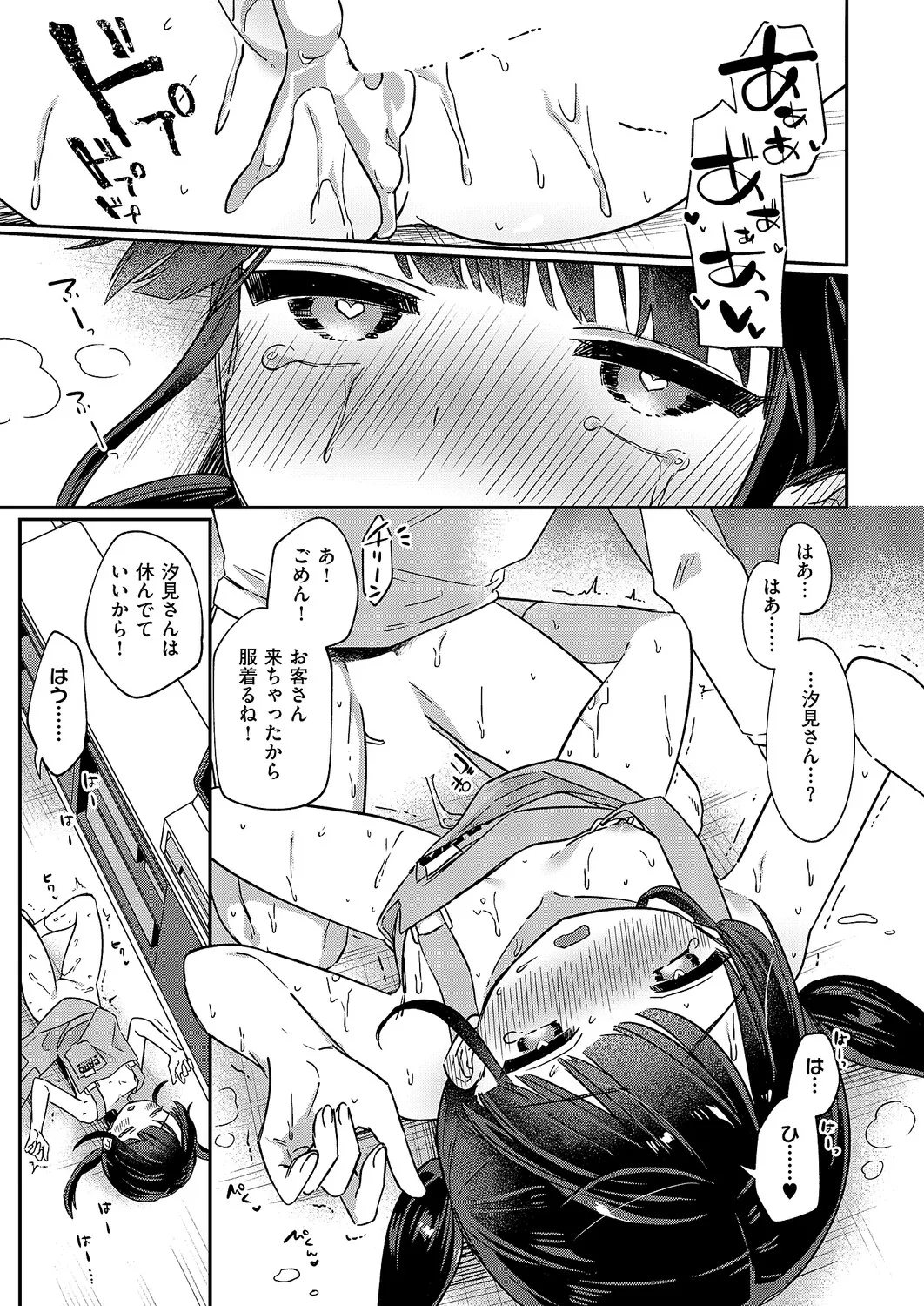 コミック エグゼ 61 Page.412