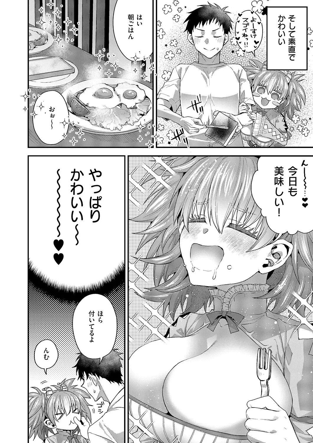 コミック エグゼ 61 Page.419