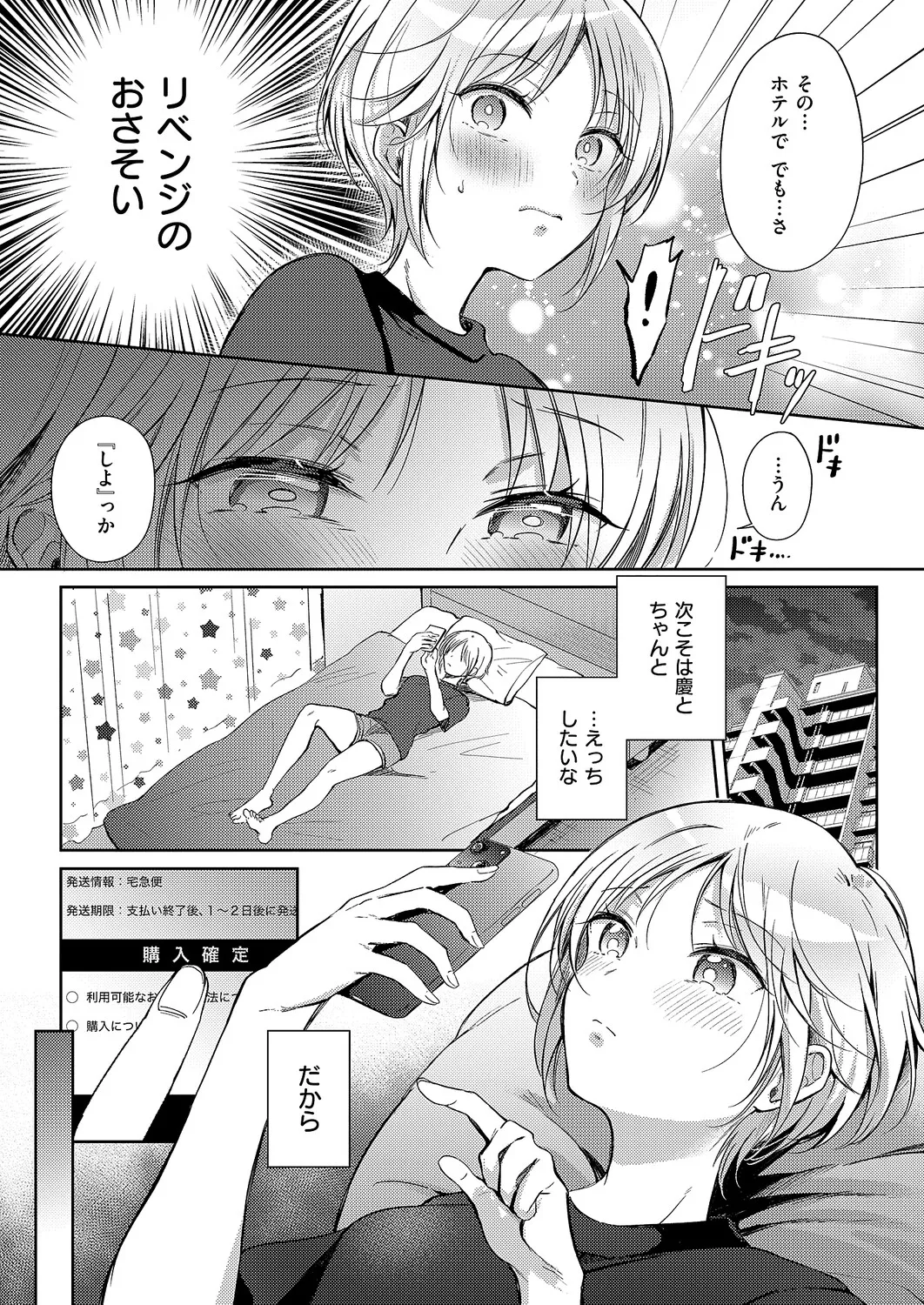 コミック エグゼ 61 Page.42