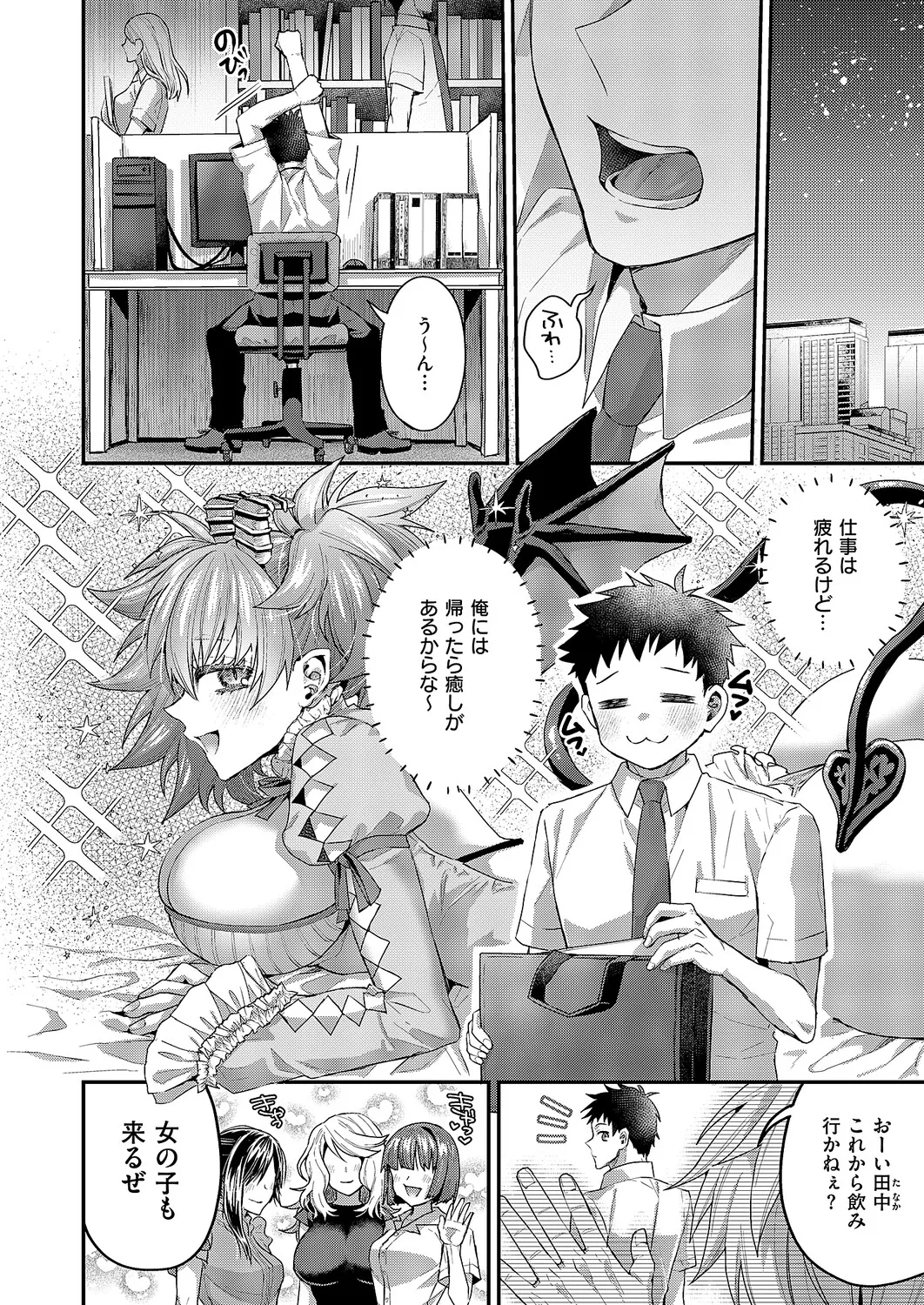 コミック エグゼ 61 Page.423