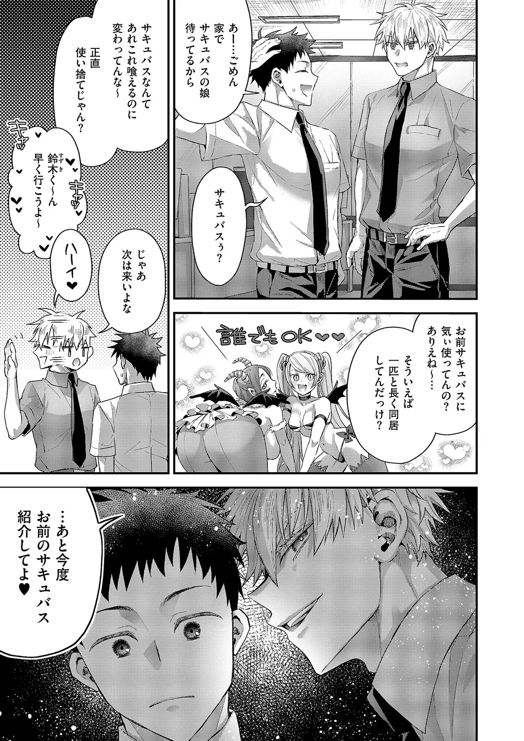 コミック エグゼ 61 Page.424