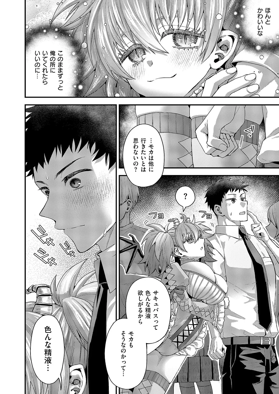 コミック エグゼ 61 Page.427