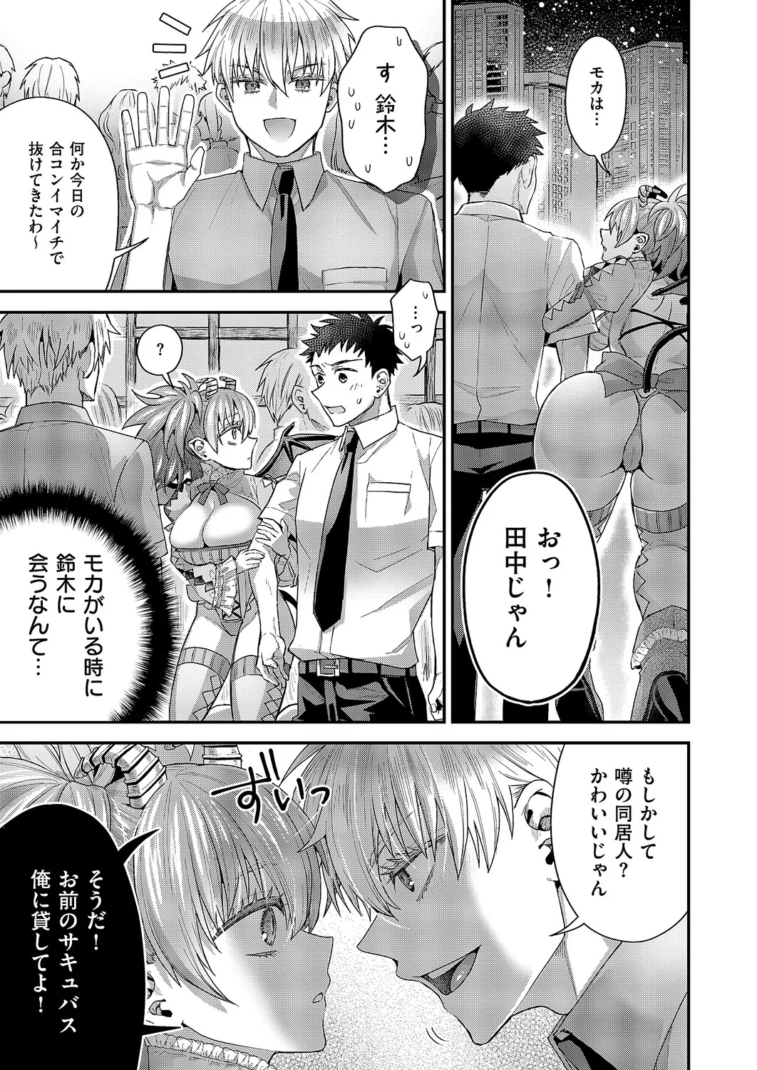 コミック エグゼ 61 Page.428