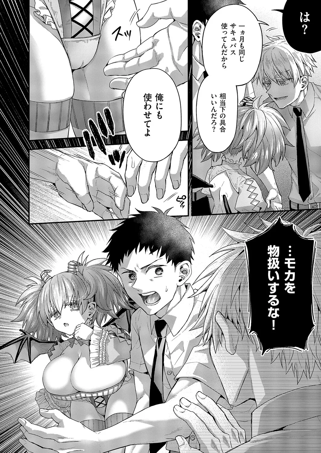 コミック エグゼ 61 Page.429
