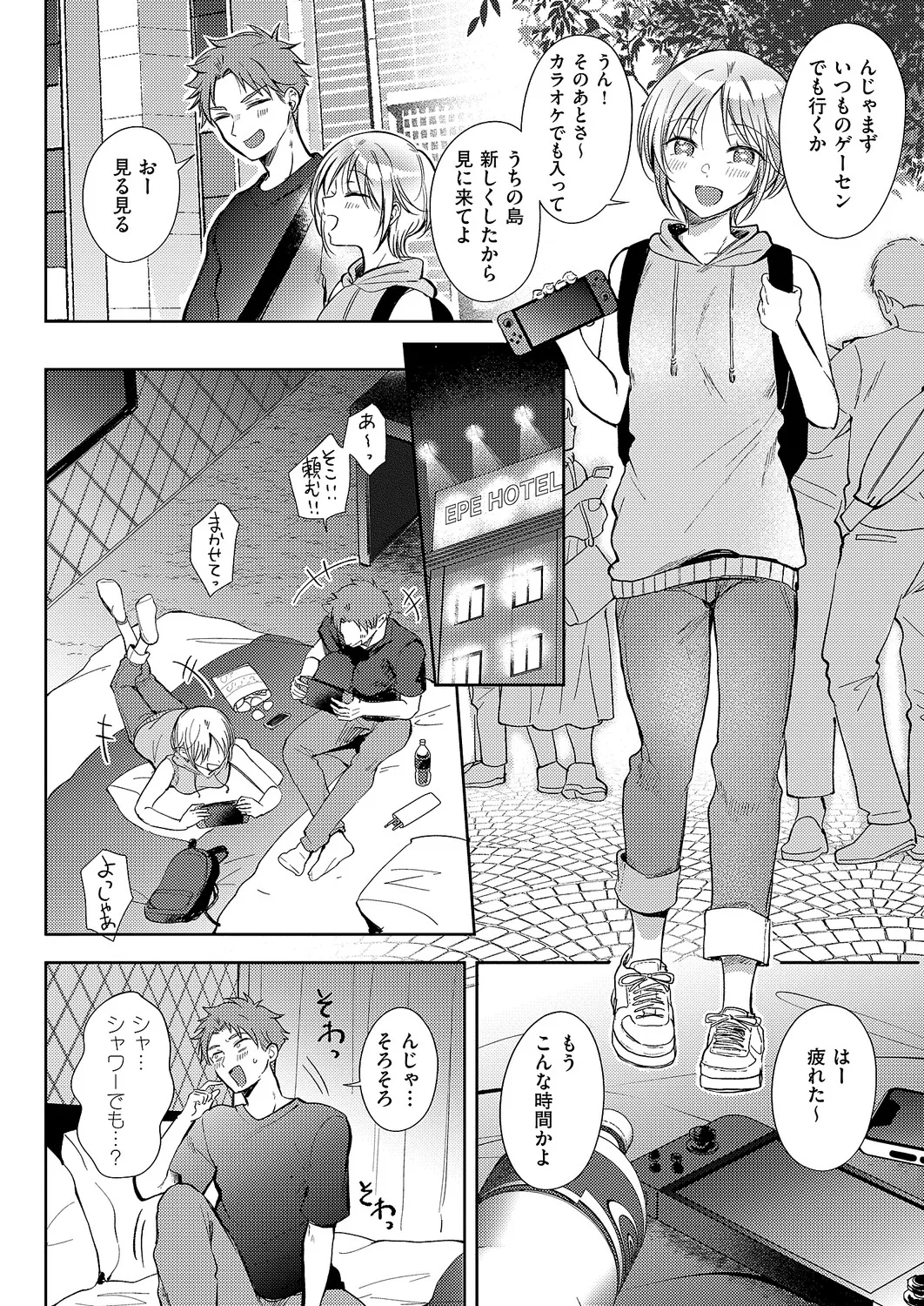 コミック エグゼ 61 Page.43