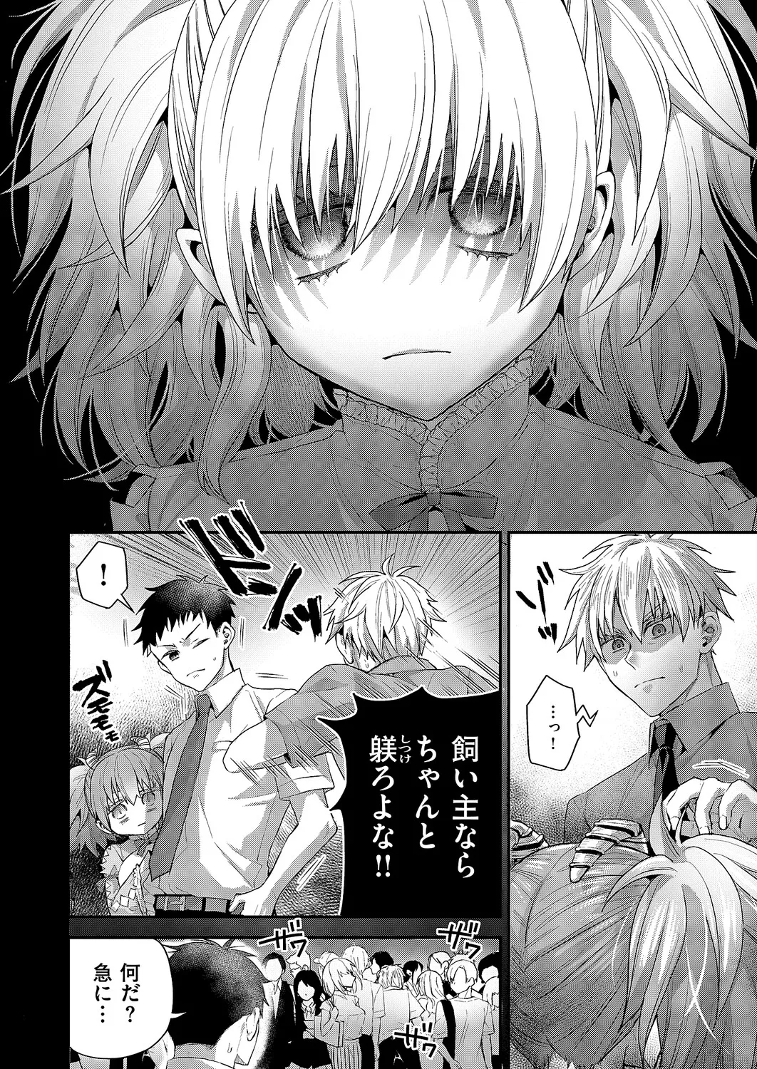 コミック エグゼ 61 Page.431