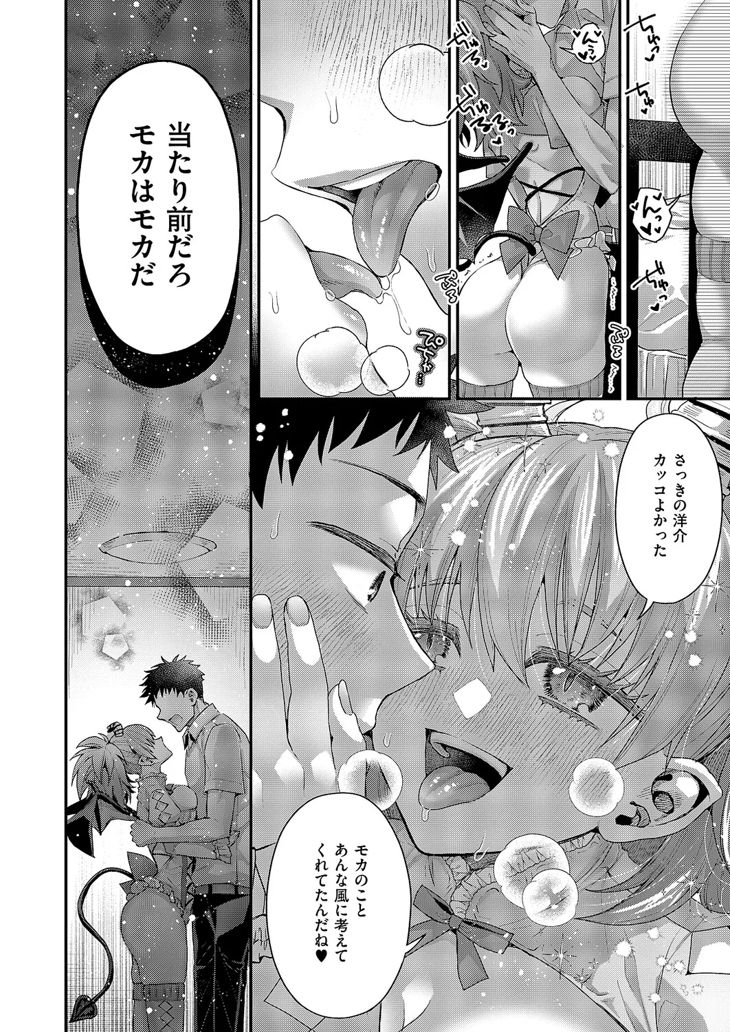 コミック エグゼ 61 Page.433