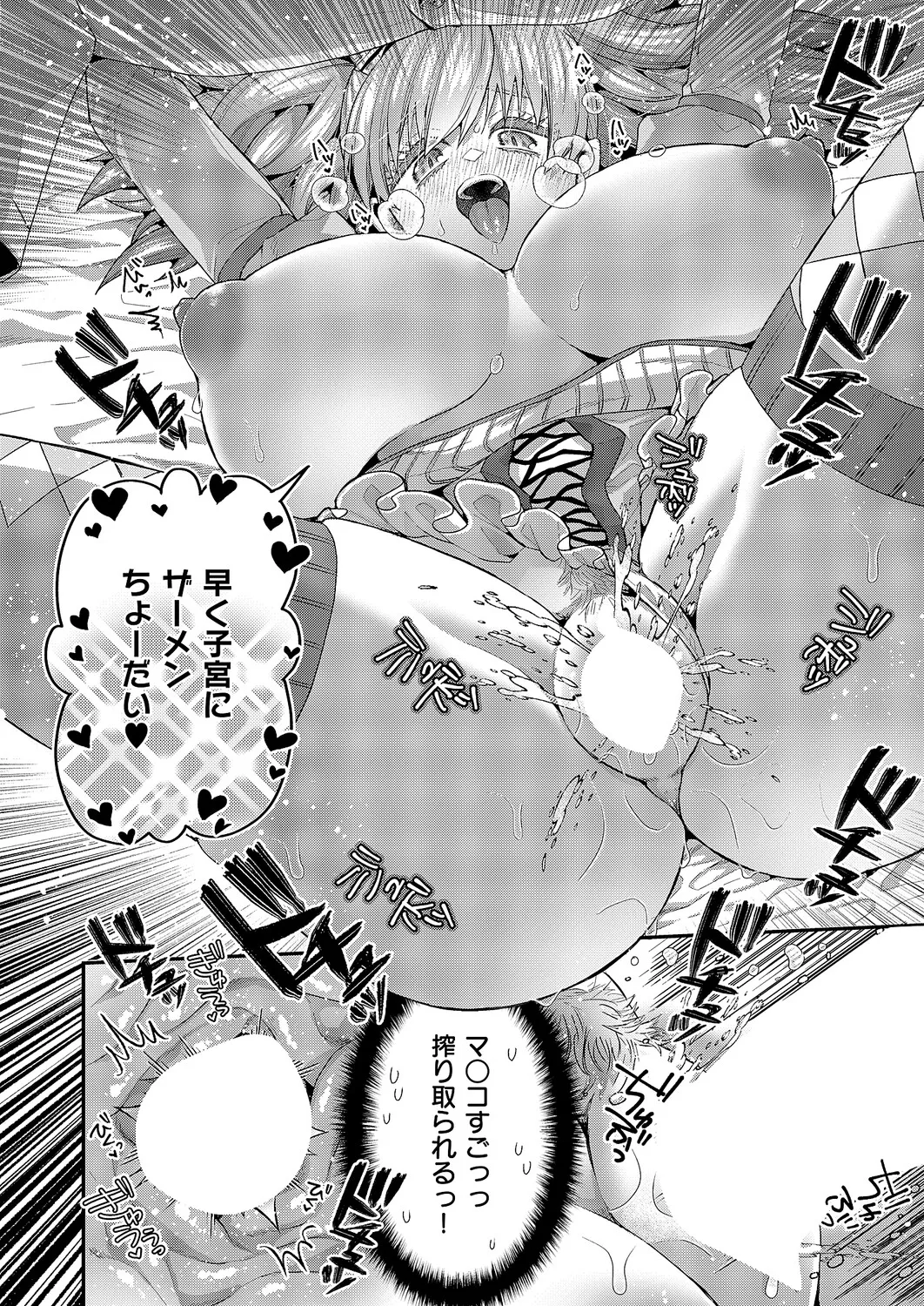 コミック エグゼ 61 Page.439