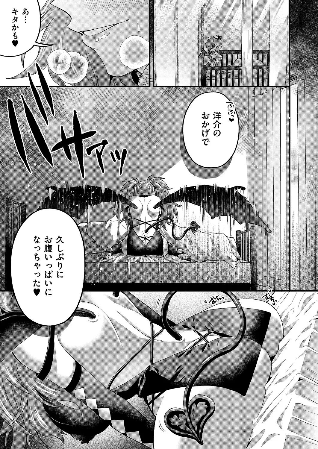 コミック エグゼ 61 Page.442