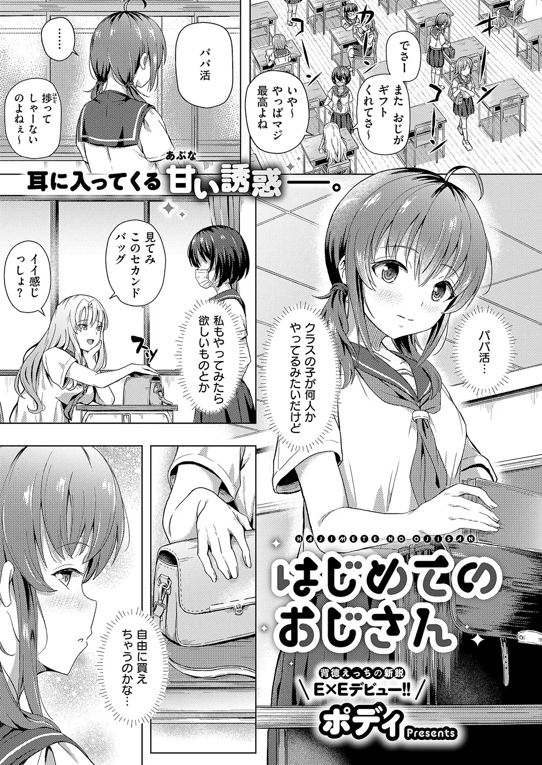コミック エグゼ 61 Page.444