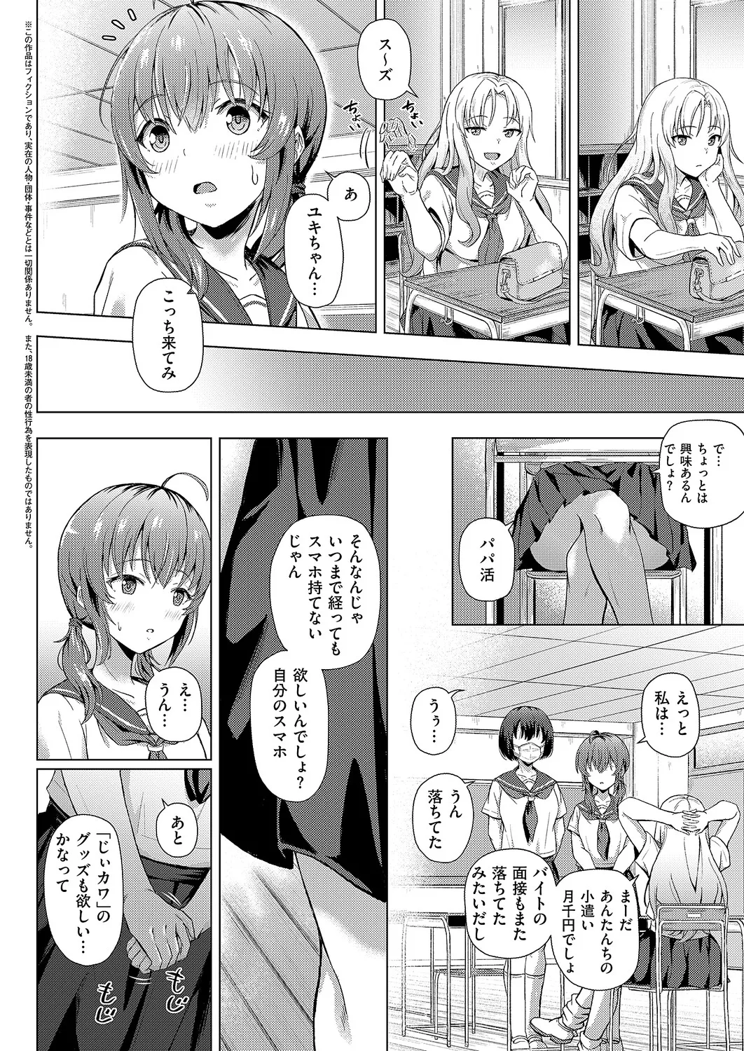 コミック エグゼ 61 Page.445