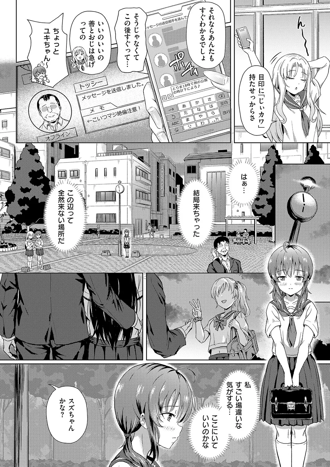 コミック エグゼ 61 Page.447