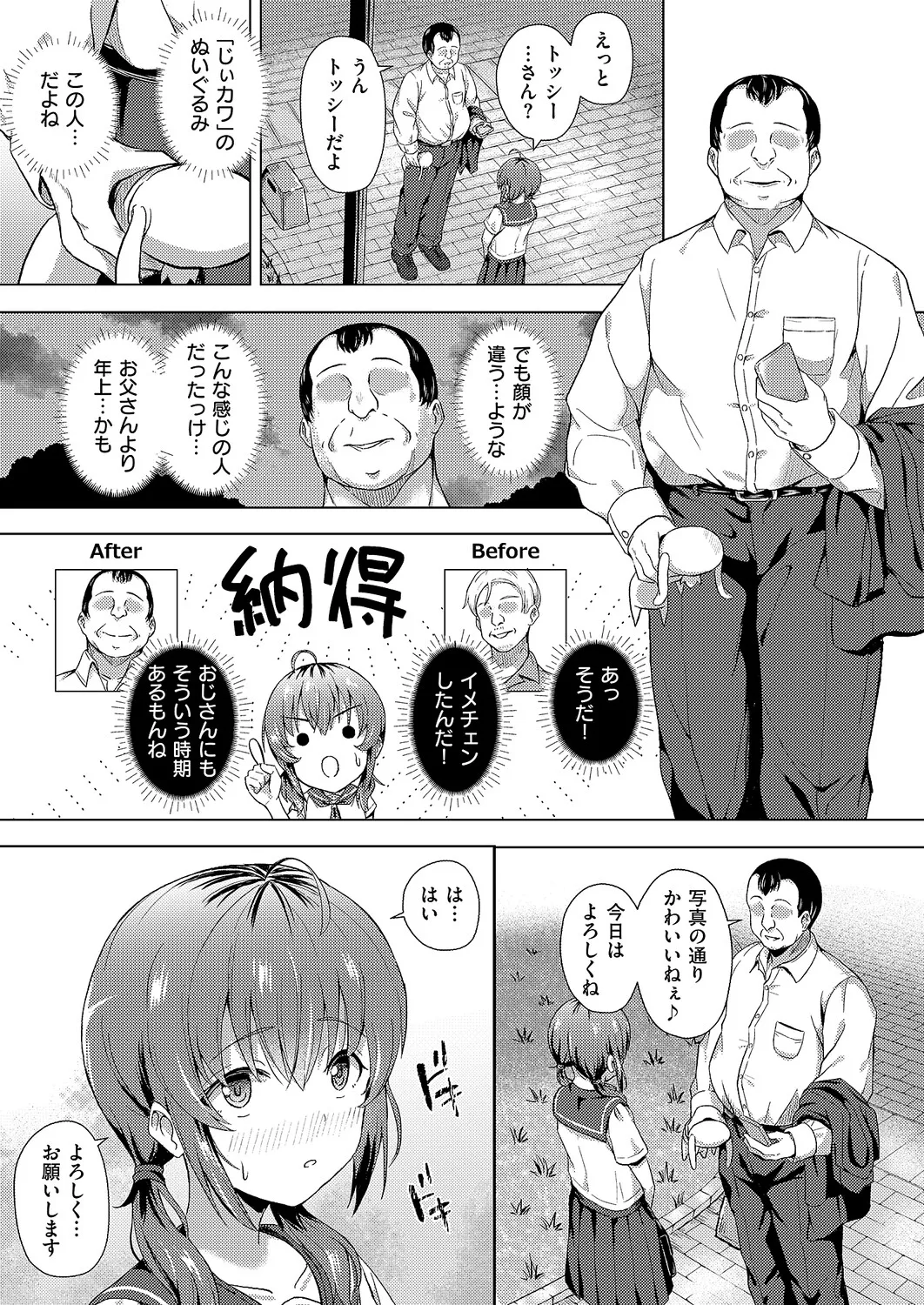 コミック エグゼ 61 Page.448