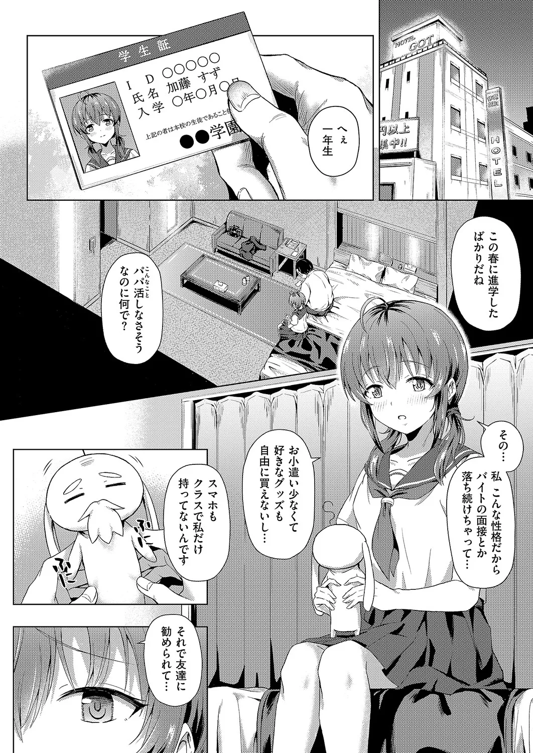 コミック エグゼ 61 Page.449