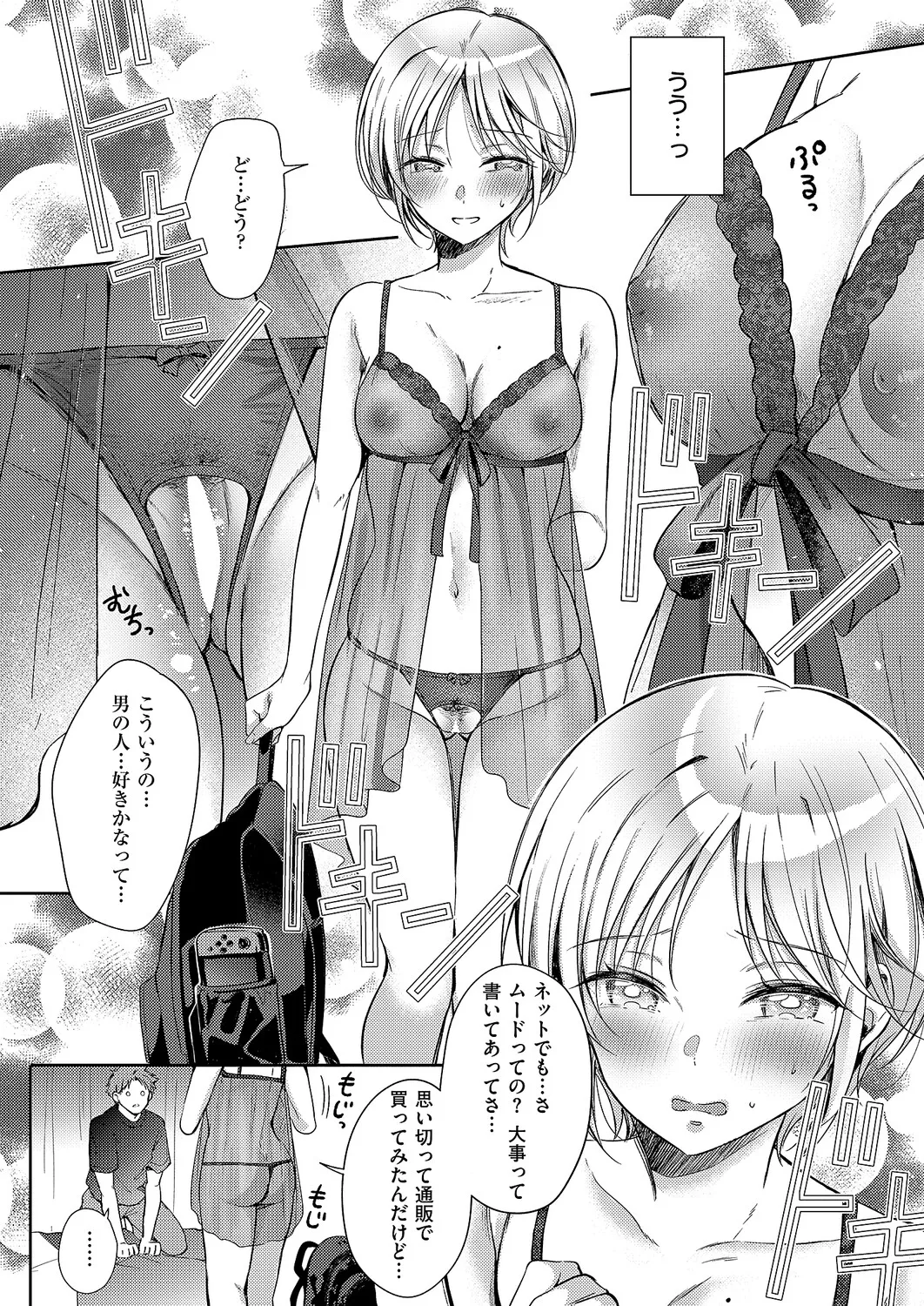 コミック エグゼ 61 Page.45