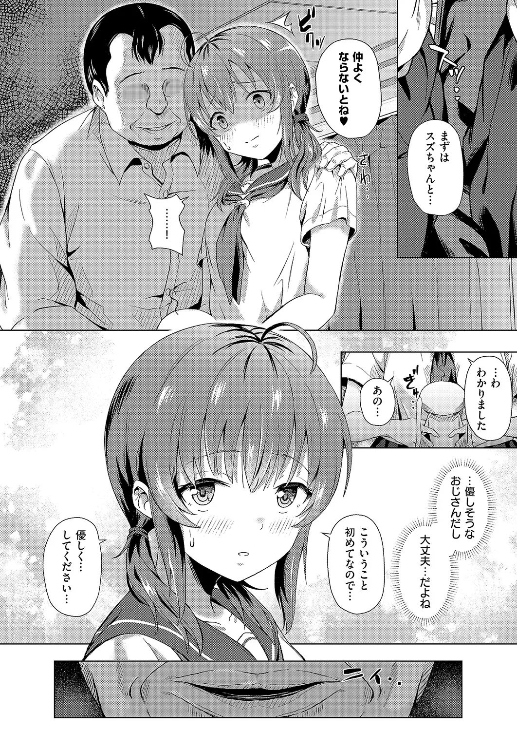 コミック エグゼ 61 Page.451