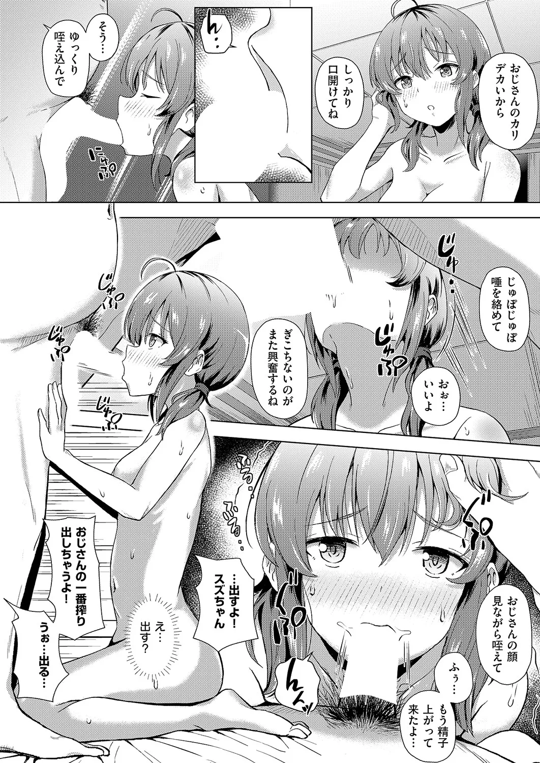 コミック エグゼ 61 Page.457