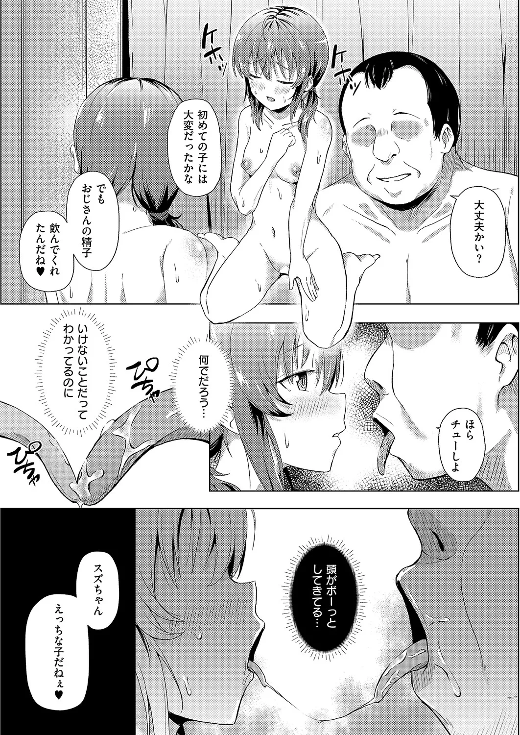 コミック エグゼ 61 Page.459