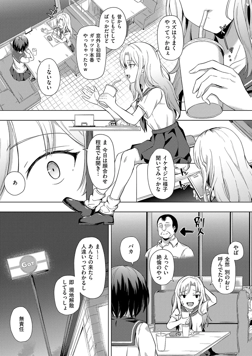 コミック エグゼ 61 Page.460