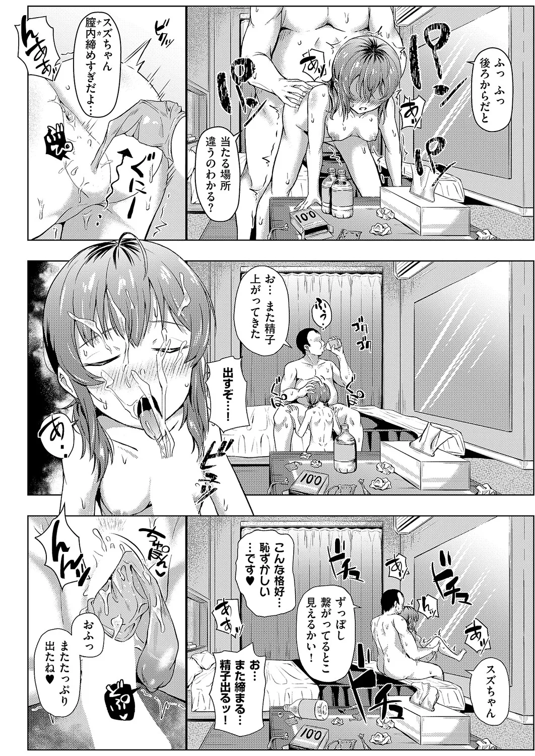 コミック エグゼ 61 Page.465