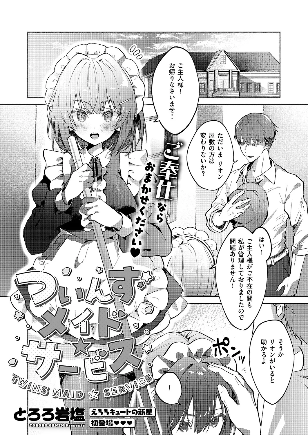 コミック エグゼ 61 Page.476