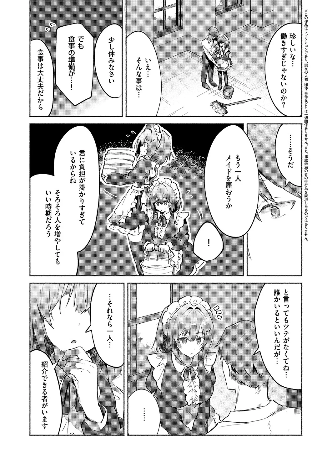 コミック エグゼ 61 Page.478