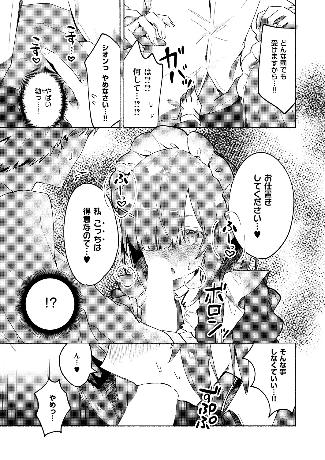 コミック エグゼ 61 Page.482