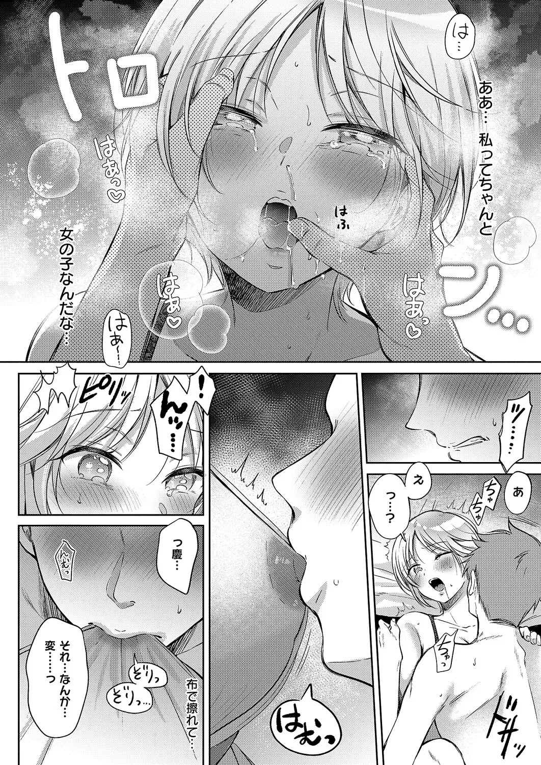 コミック エグゼ 61 Page.49