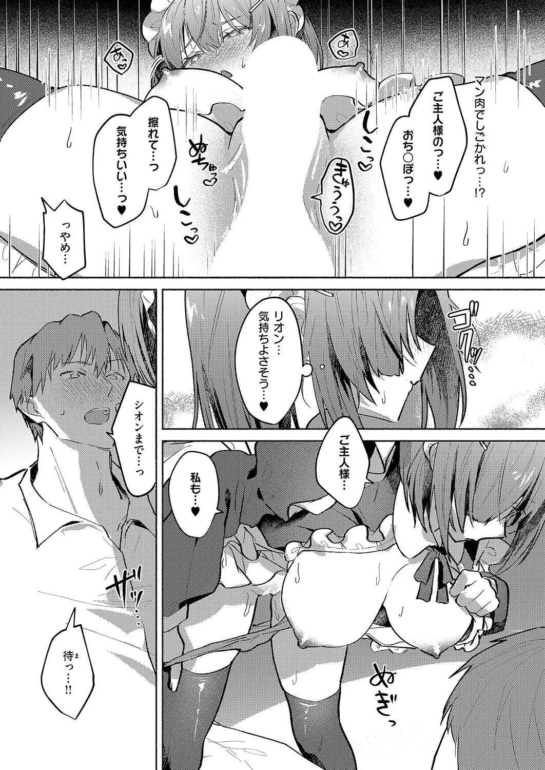 コミック エグゼ 61 Page.491