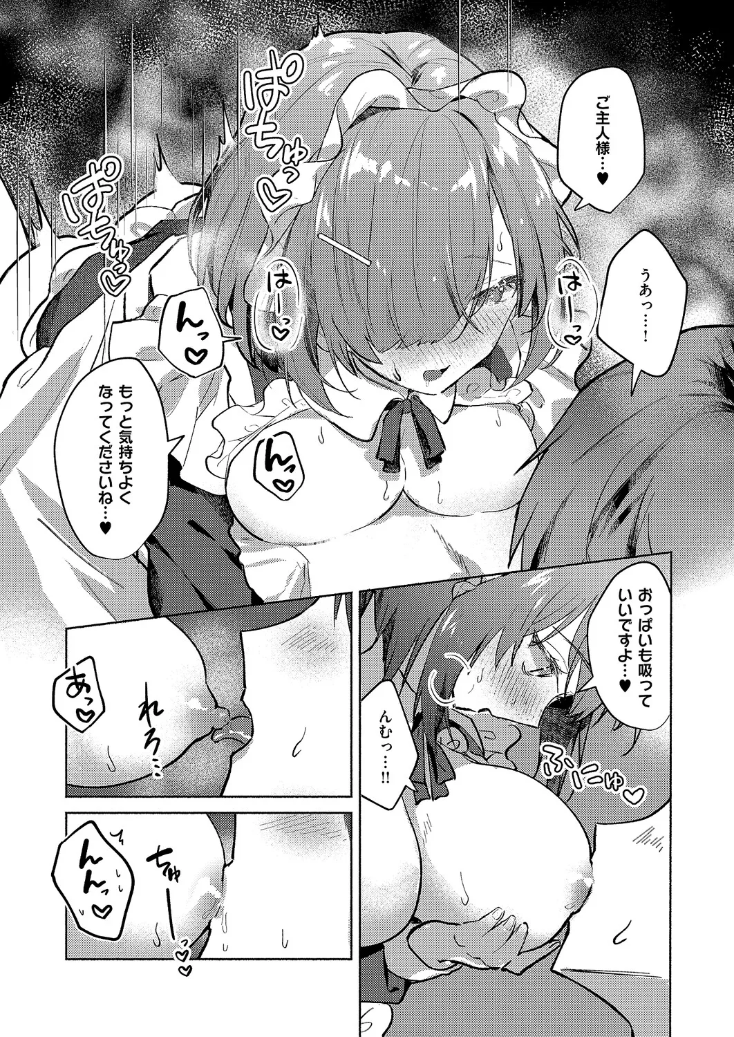 コミック エグゼ 61 Page.497
