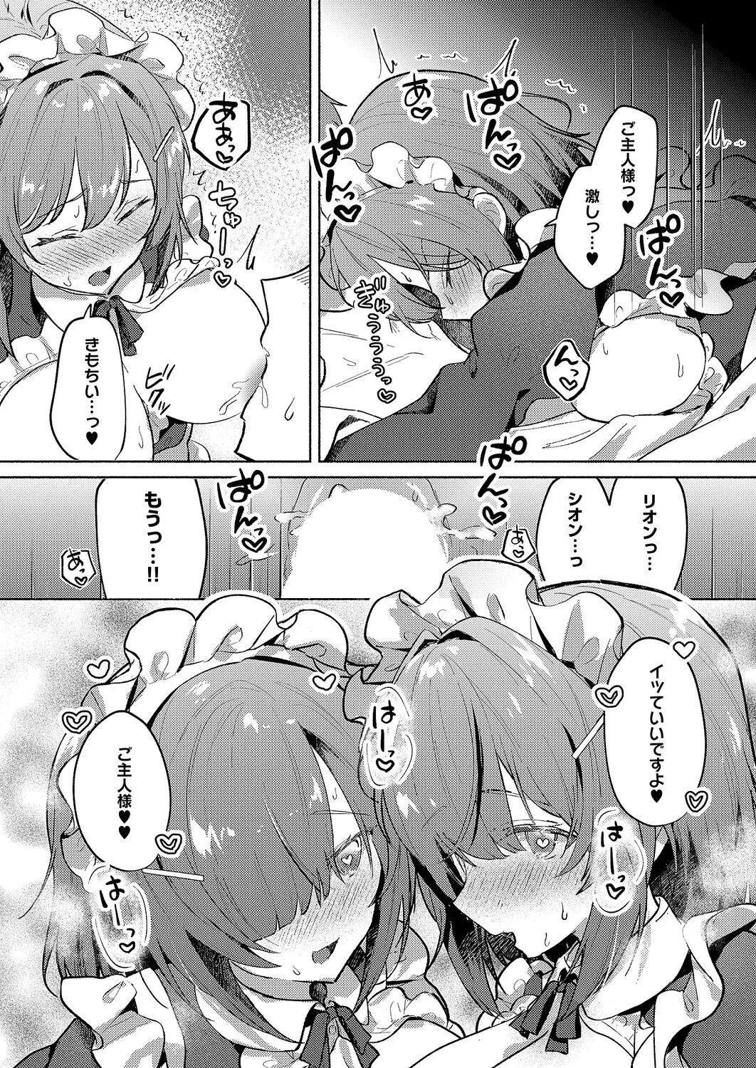 コミック エグゼ 61 Page.499