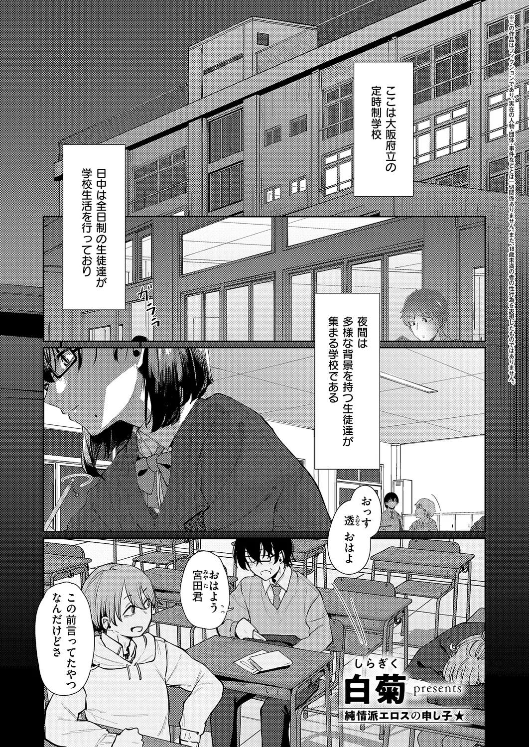 コミック エグゼ 61 Page.504