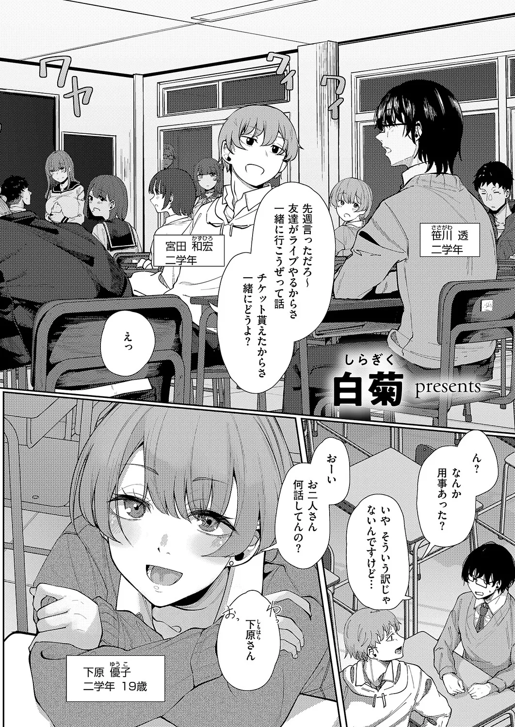 コミック エグゼ 61 Page.505