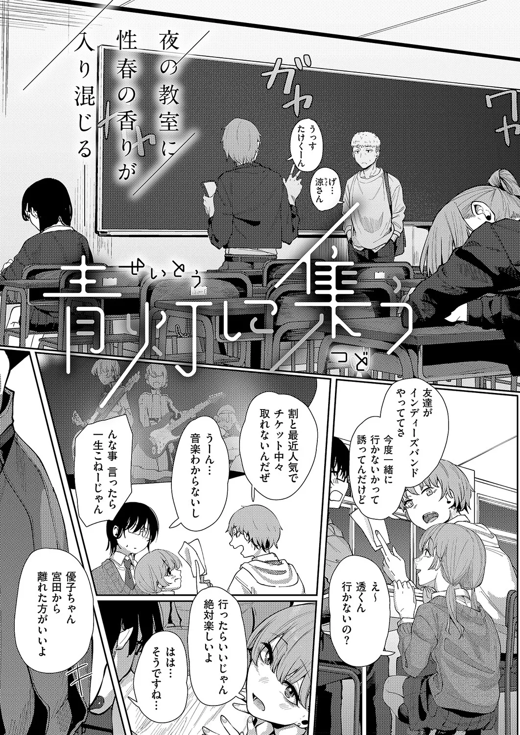 コミック エグゼ 61 Page.506