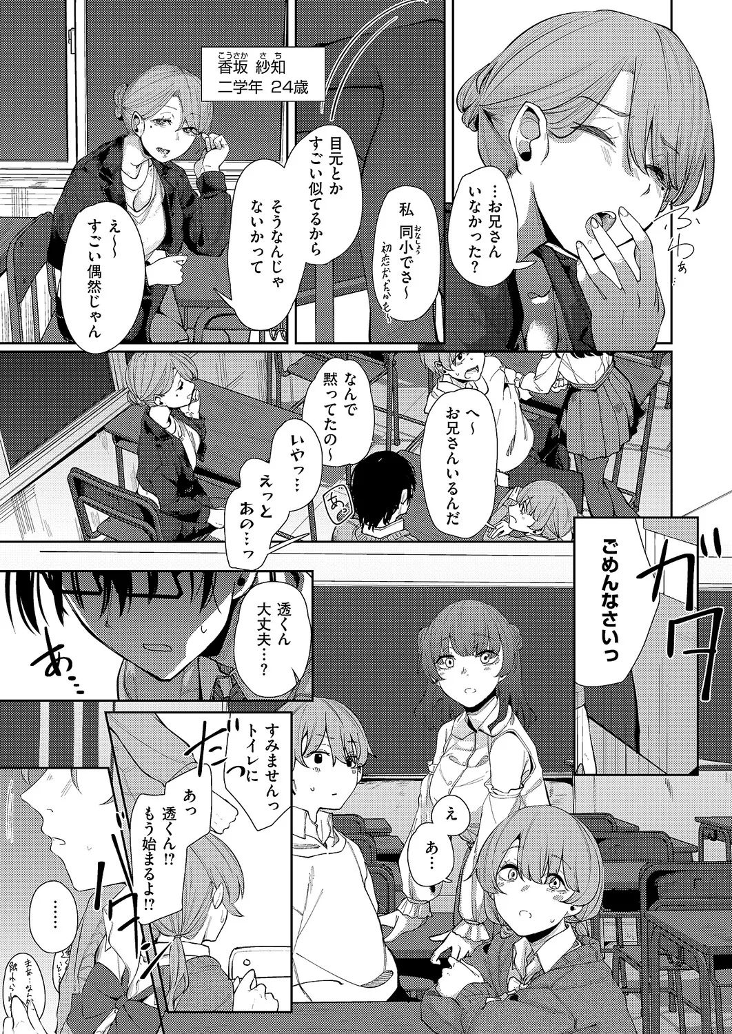 コミック エグゼ 61 Page.508