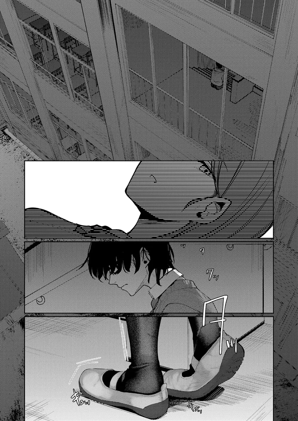 コミック エグゼ 61 Page.509