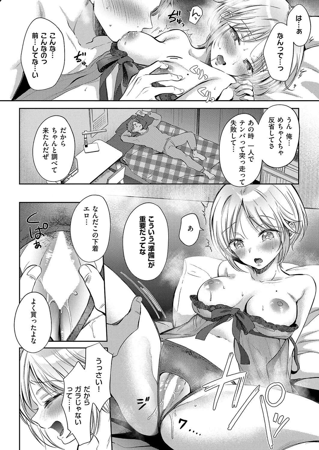 コミック エグゼ 61 Page.51