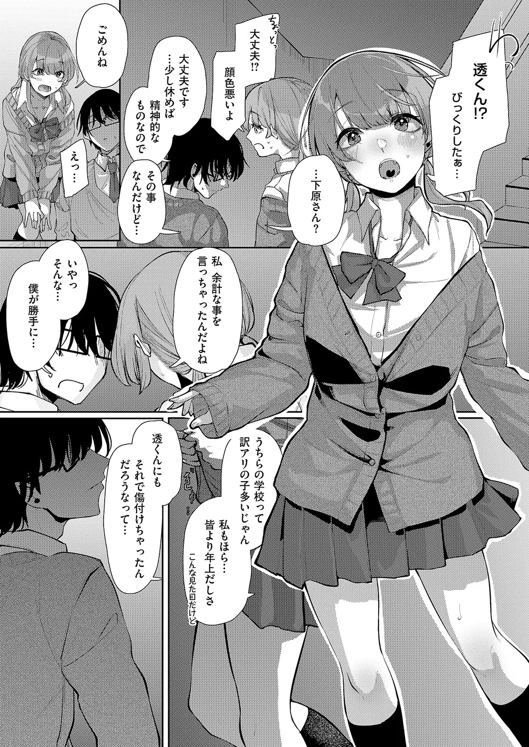 コミック エグゼ 61 Page.510