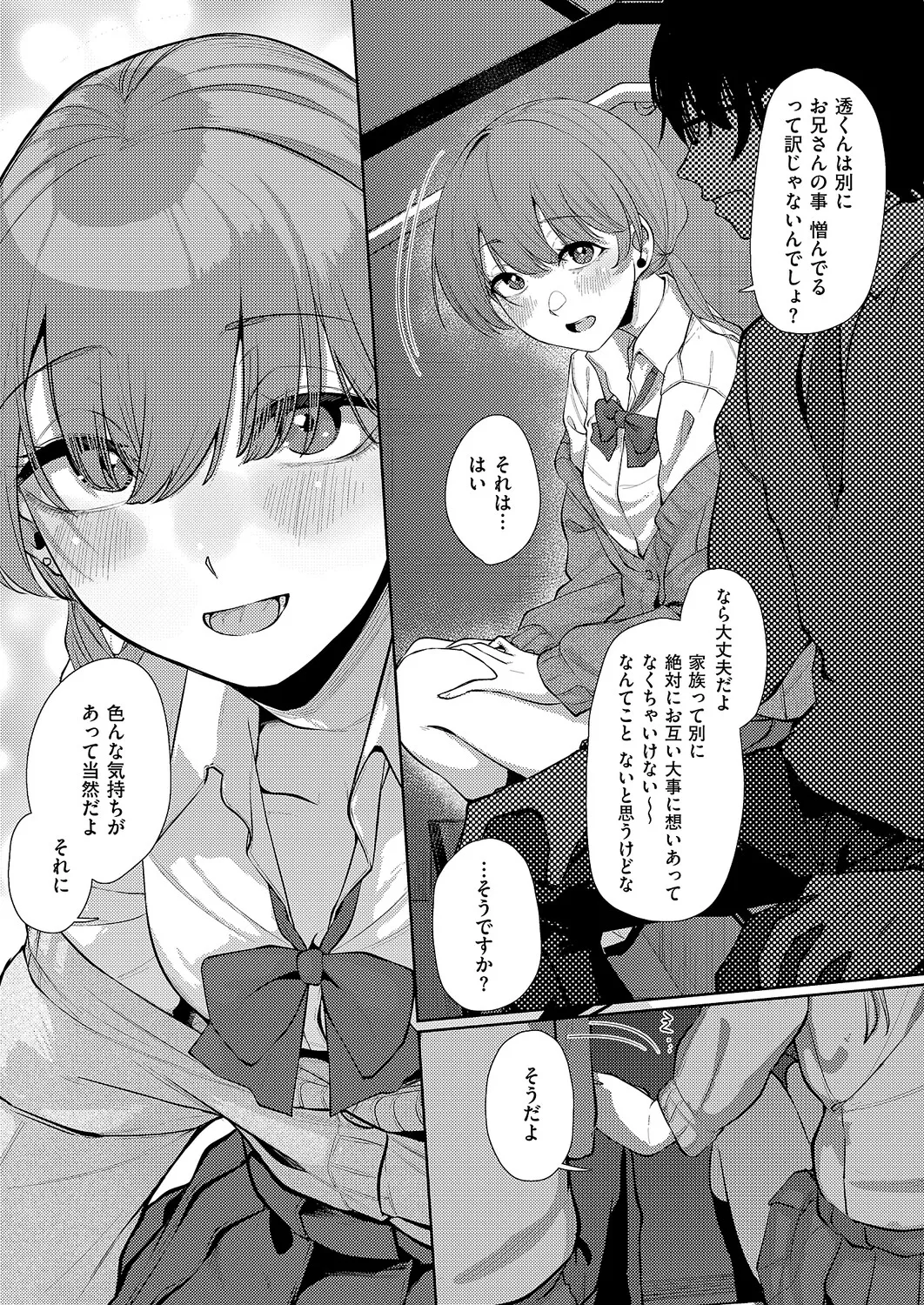 コミック エグゼ 61 Page.513