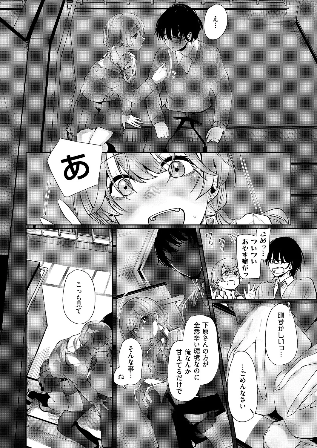 コミック エグゼ 61 Page.515