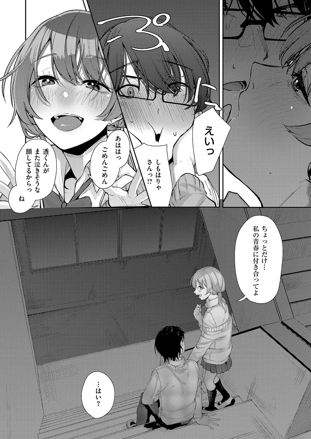 コミック エグゼ 61 Page.517