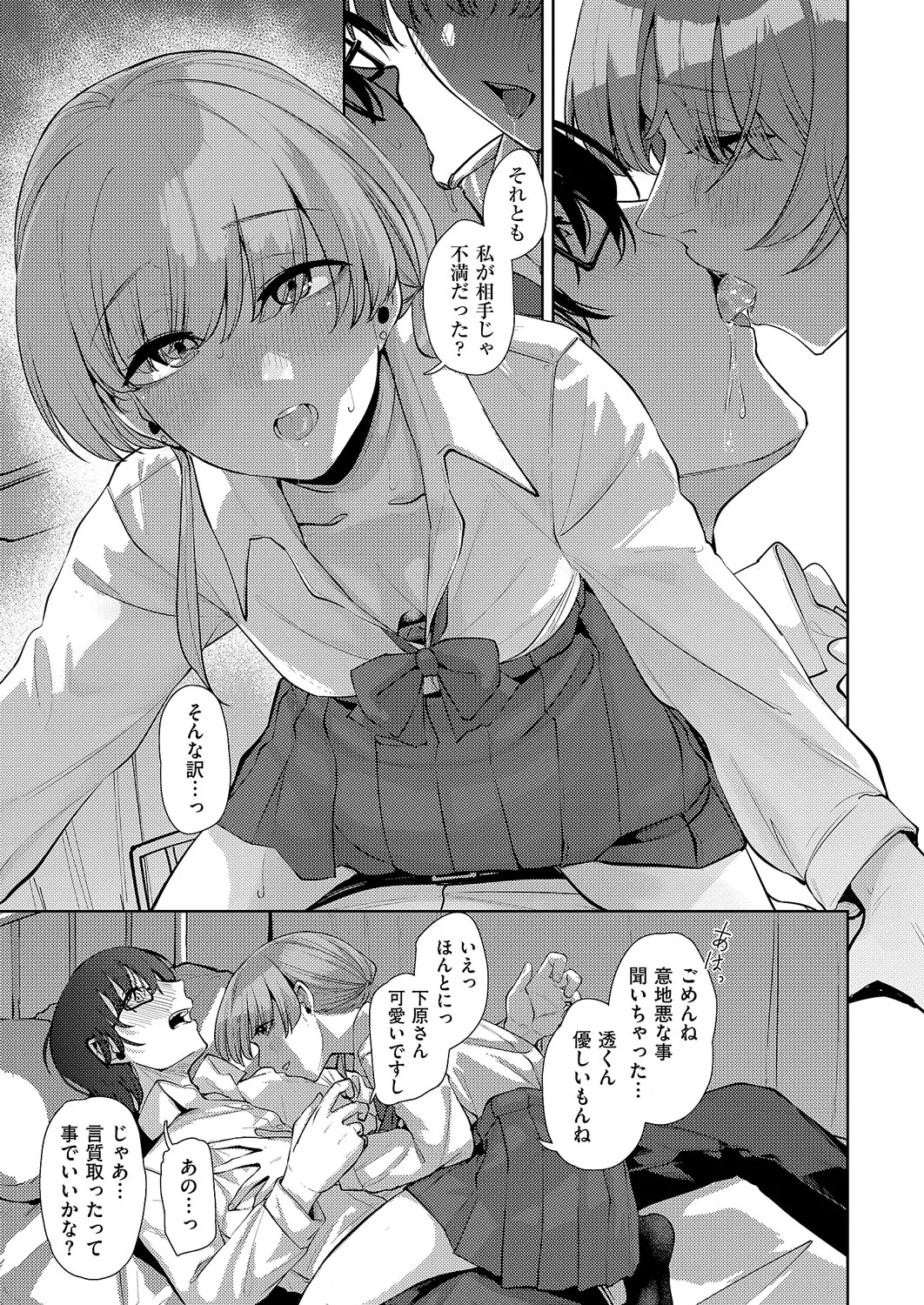 コミック エグゼ 61 Page.520