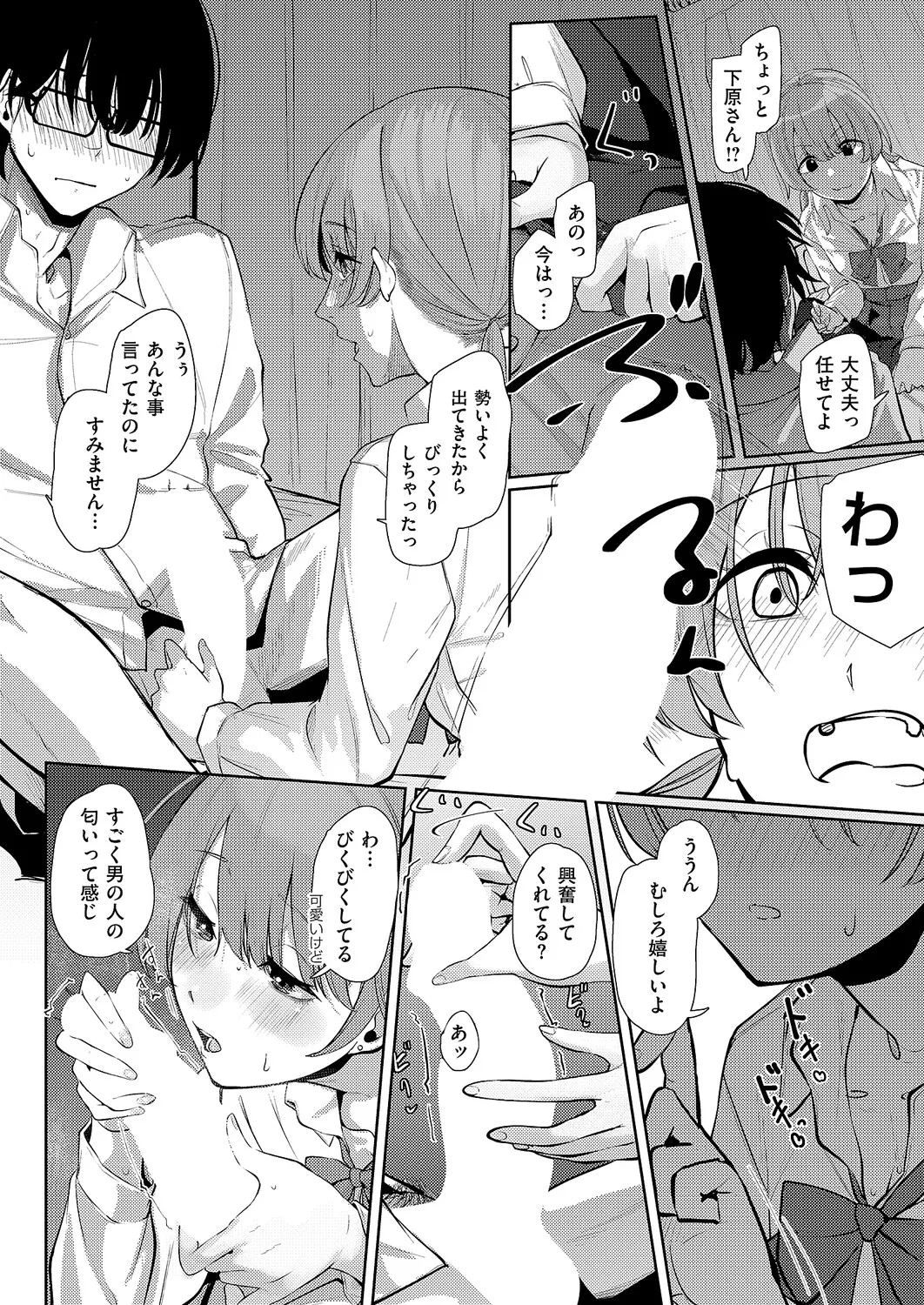コミック エグゼ 61 Page.521